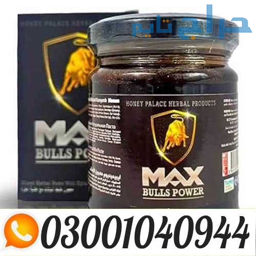 Max Bulls Power Macun in Pakistan ( 0300.1040944 )...