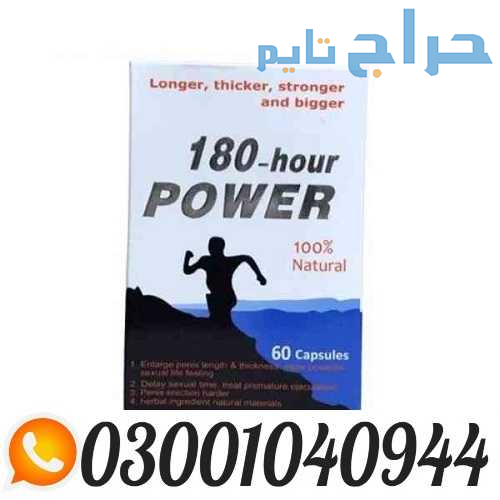 180-Hour Power Capsule in Pakistan ( 0300.1040944...