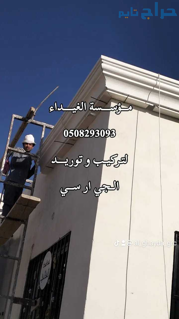 جي ار سي و جبس فرنسي 0508293093