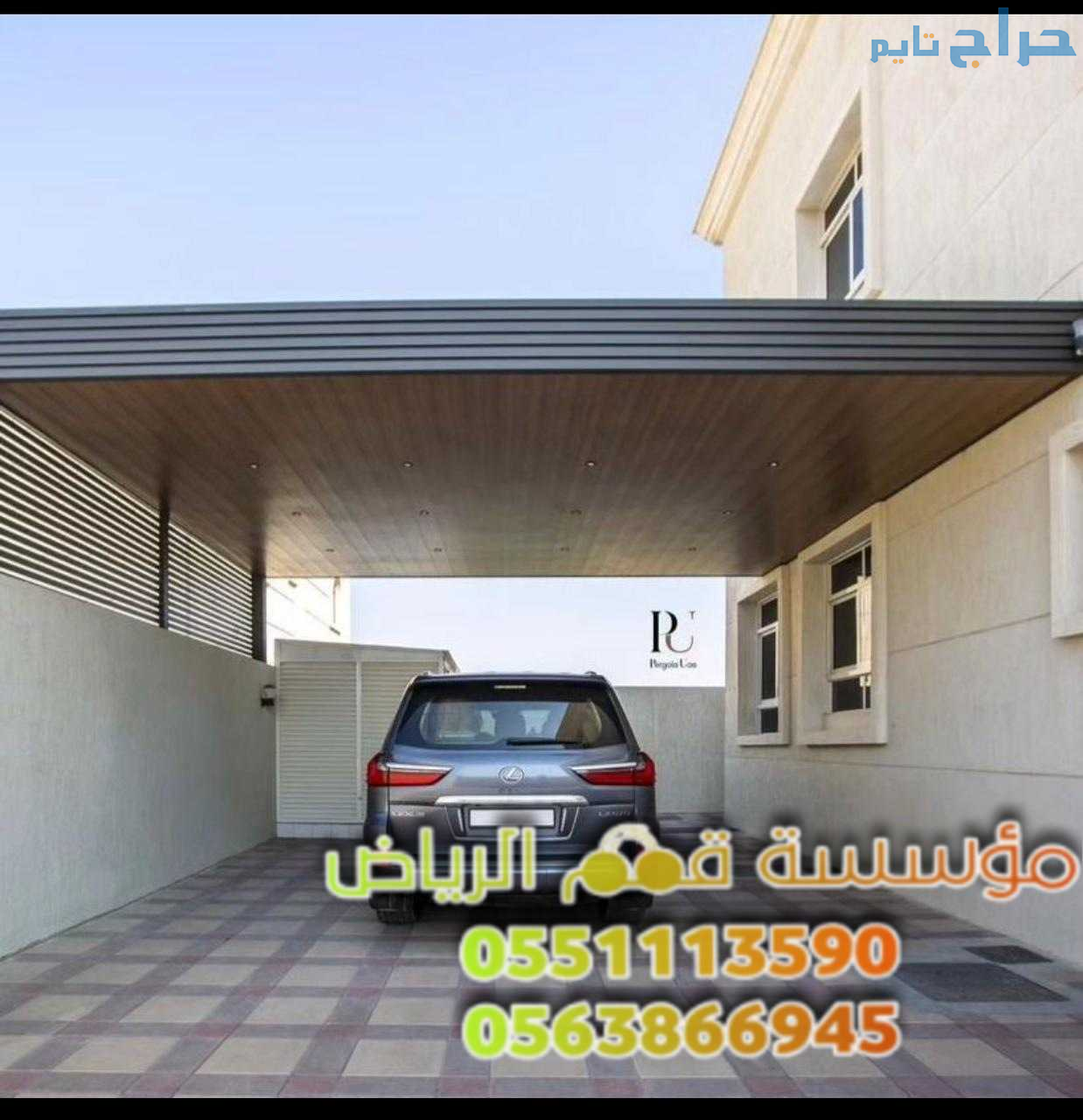 أشكال مظلات سيارات في الرياض 0563866945