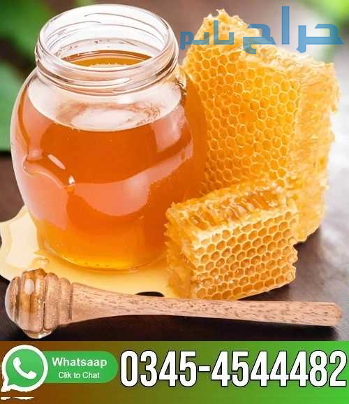 Honey For Sale Online In Pakistan - 03454544482