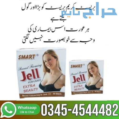Smart Breast Firming Jell in Pakistan - 0345454448...