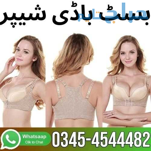 Bust Body Shaper Price in Pakistan -  03454544482