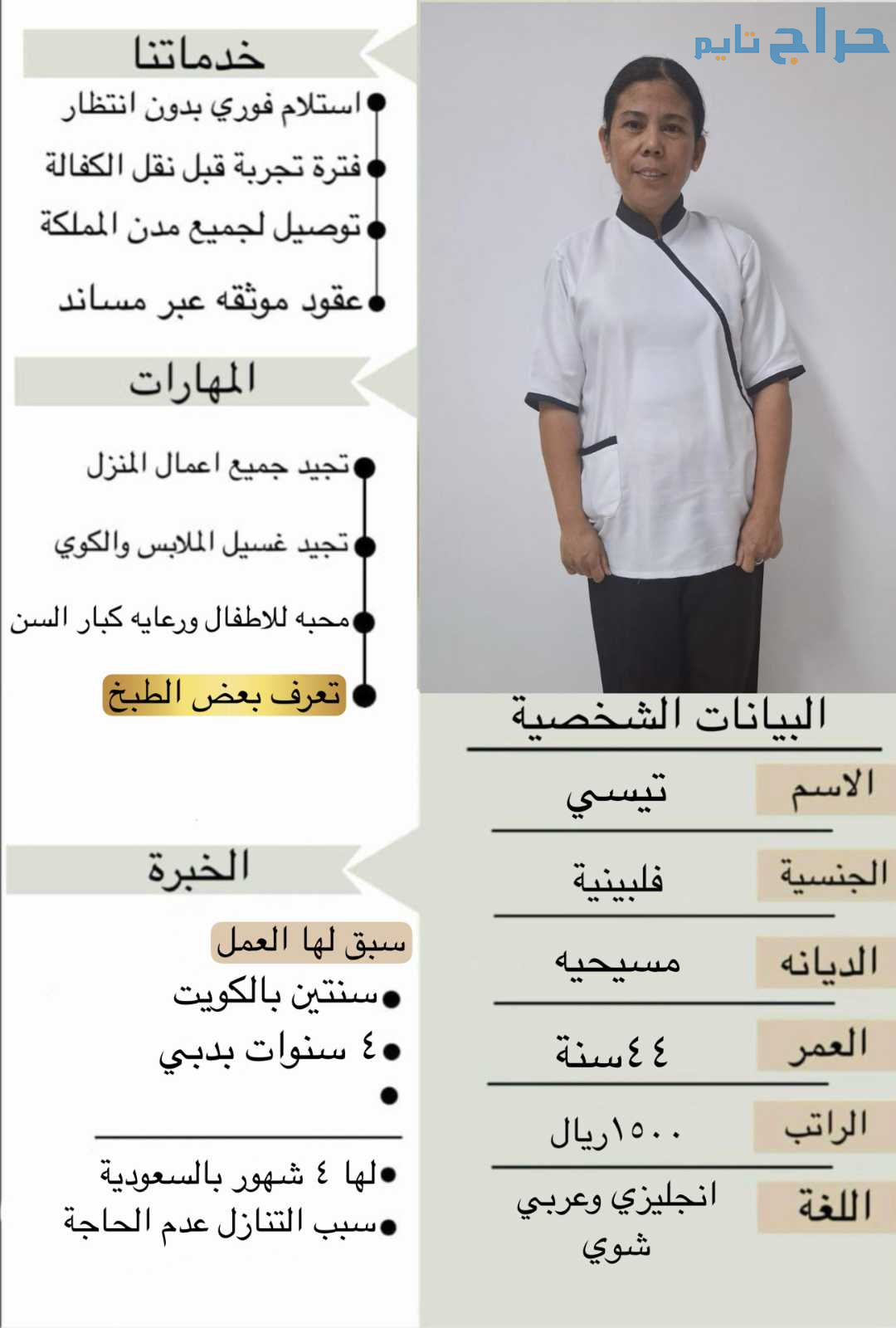 خدمات للتنازل من جميع الجنسيات لتواصل واتساب 05508...