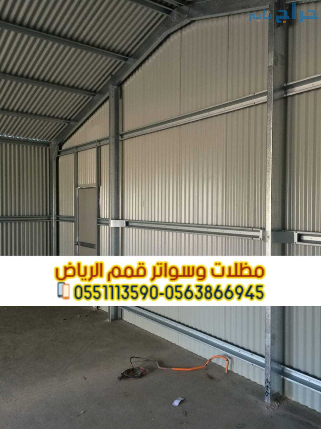 ساندويش بانل لأسقف وجدران الهناجر 0563866945