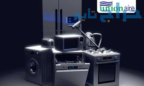 مركز خدمة صيانة ثلاجات يونيون اير سمسطا 0122026103...
