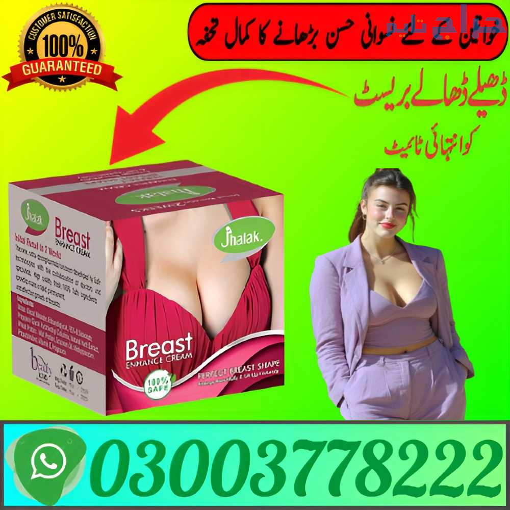 jhalak breast cream price in pakistan | 0300377822...