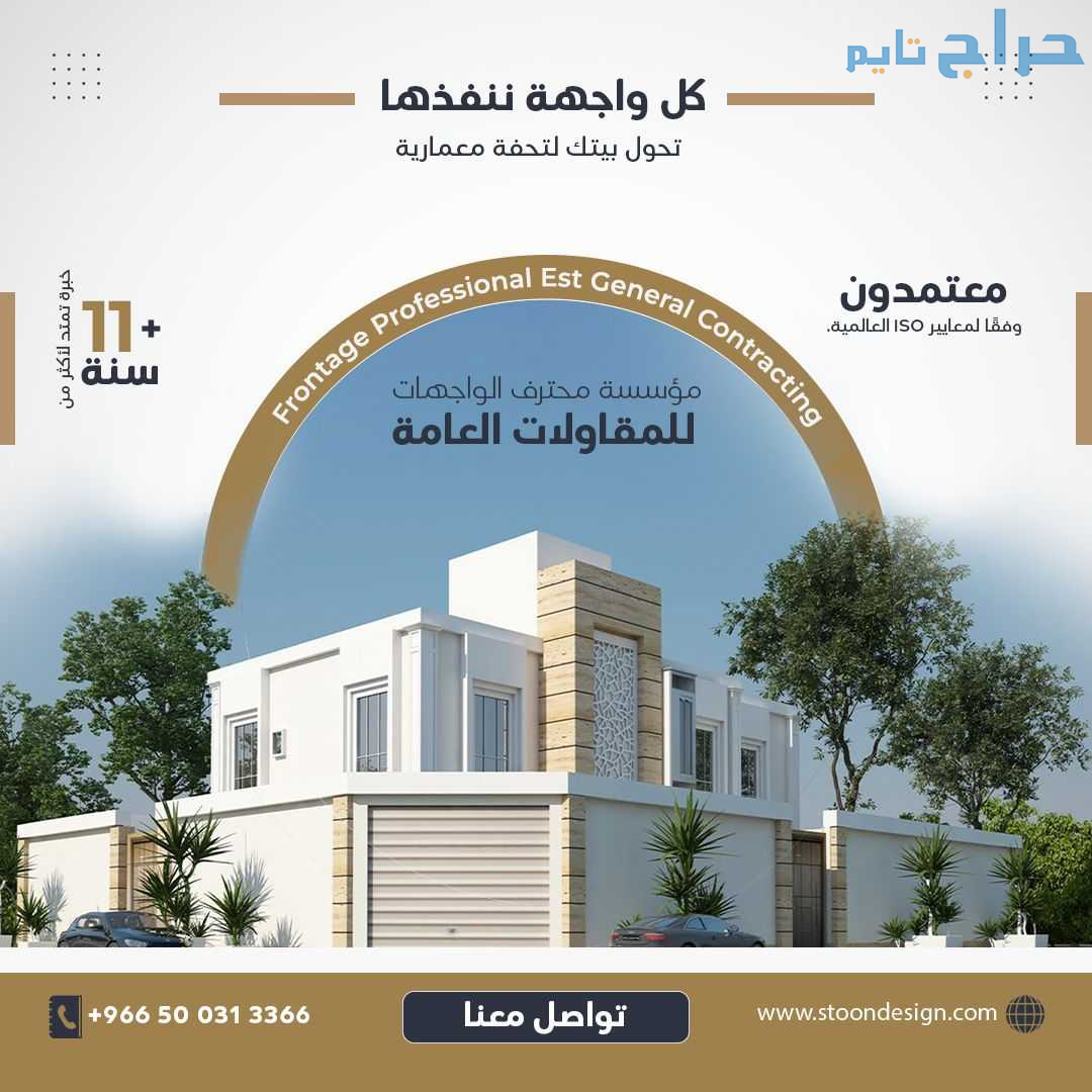 تشطيبات معماريه