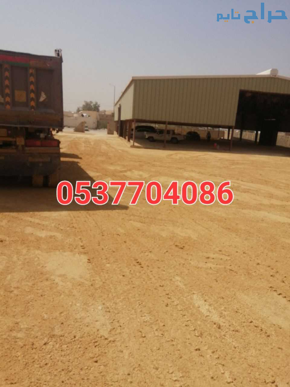 أعمال ردم وسفلتة بالرياض وضواحيها   086 704 37 05