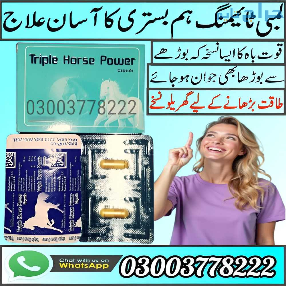 Triple Horse Power Capsule In Islamabad | 03003778...