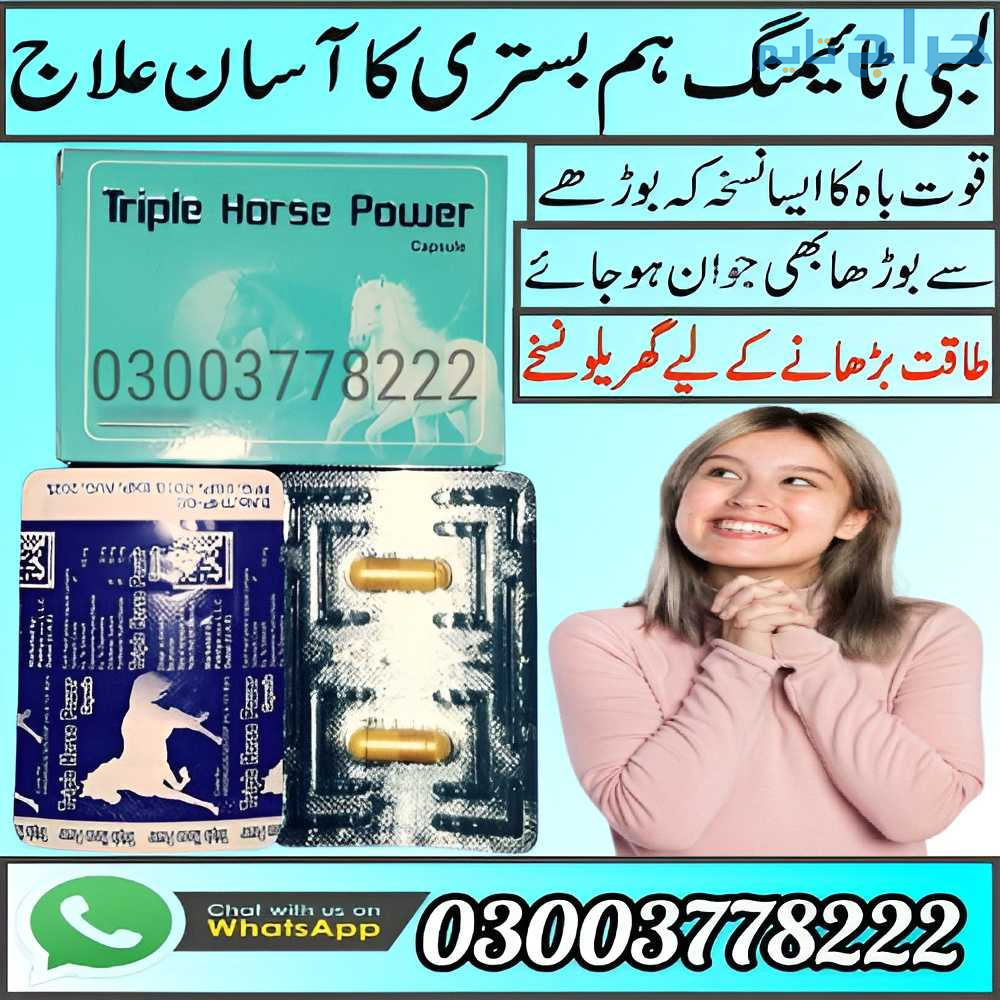 Triple Horse Power Capsule In Okara | 03003778222
