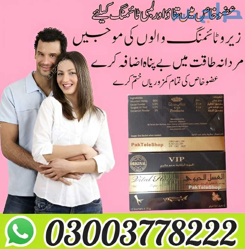 Royal Honey in Karachi - 03003778222