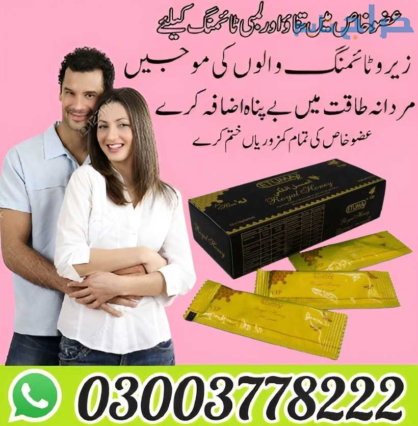 Royal Honey in Multan- 03003778222