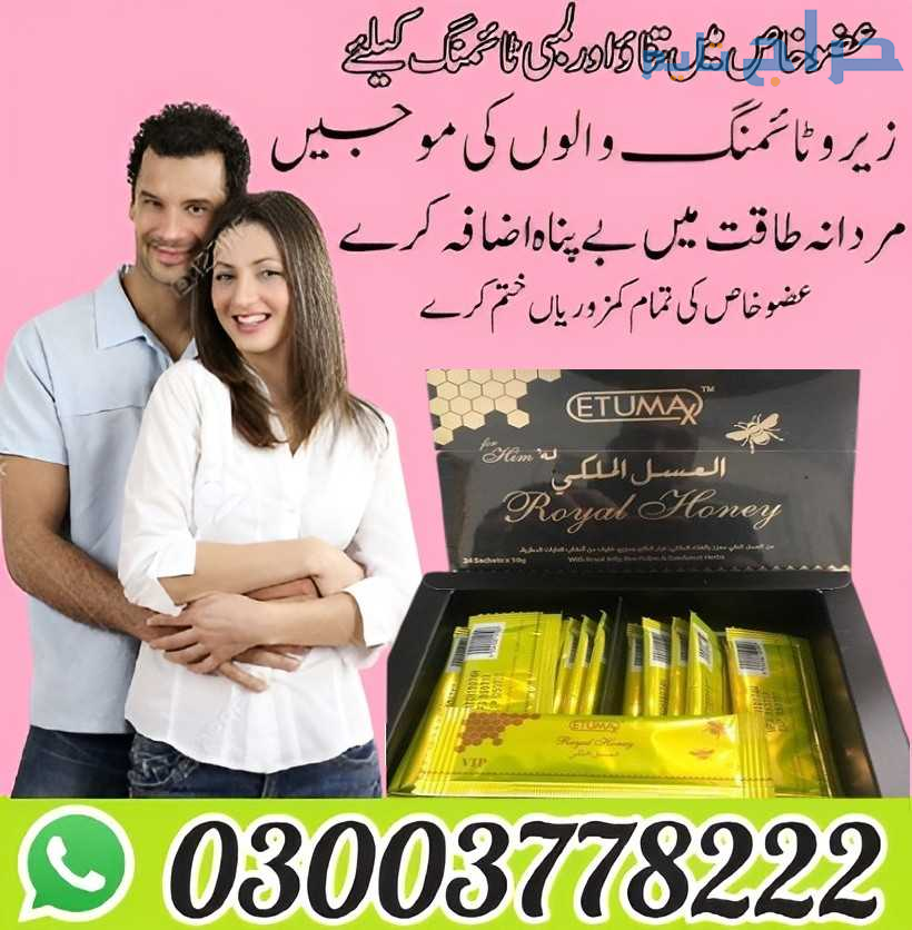 Royal Honey in Larkana- 03003778222