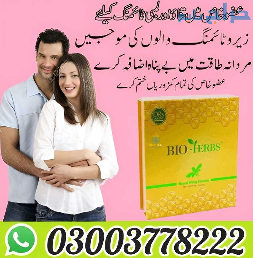 Royal Honey in  Rahim Yar Khan - 03003778222