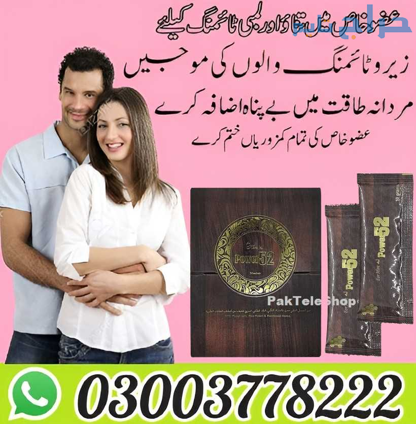 Royal Honey in Gujrat- 03003778222