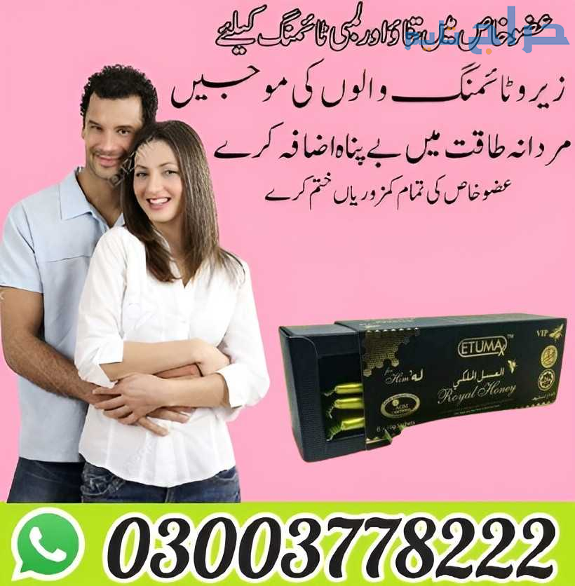 Royal Honey in Chiniot- 03003778222
