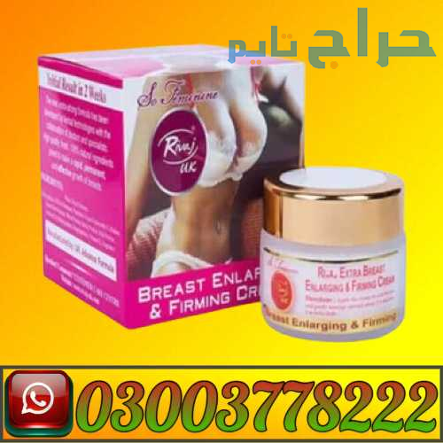 Rivaj UK Breast Enlarging Firming Cream | 03003778...
