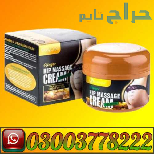 Hip Up Cream Price In Pakistan | 03003778222