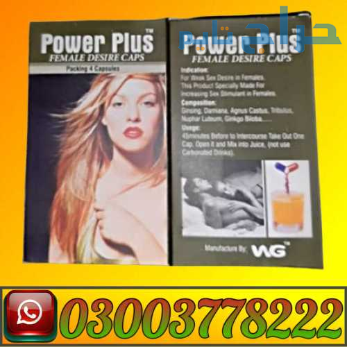Power Plus Female Sex Capsule in Pakistan | 030037...