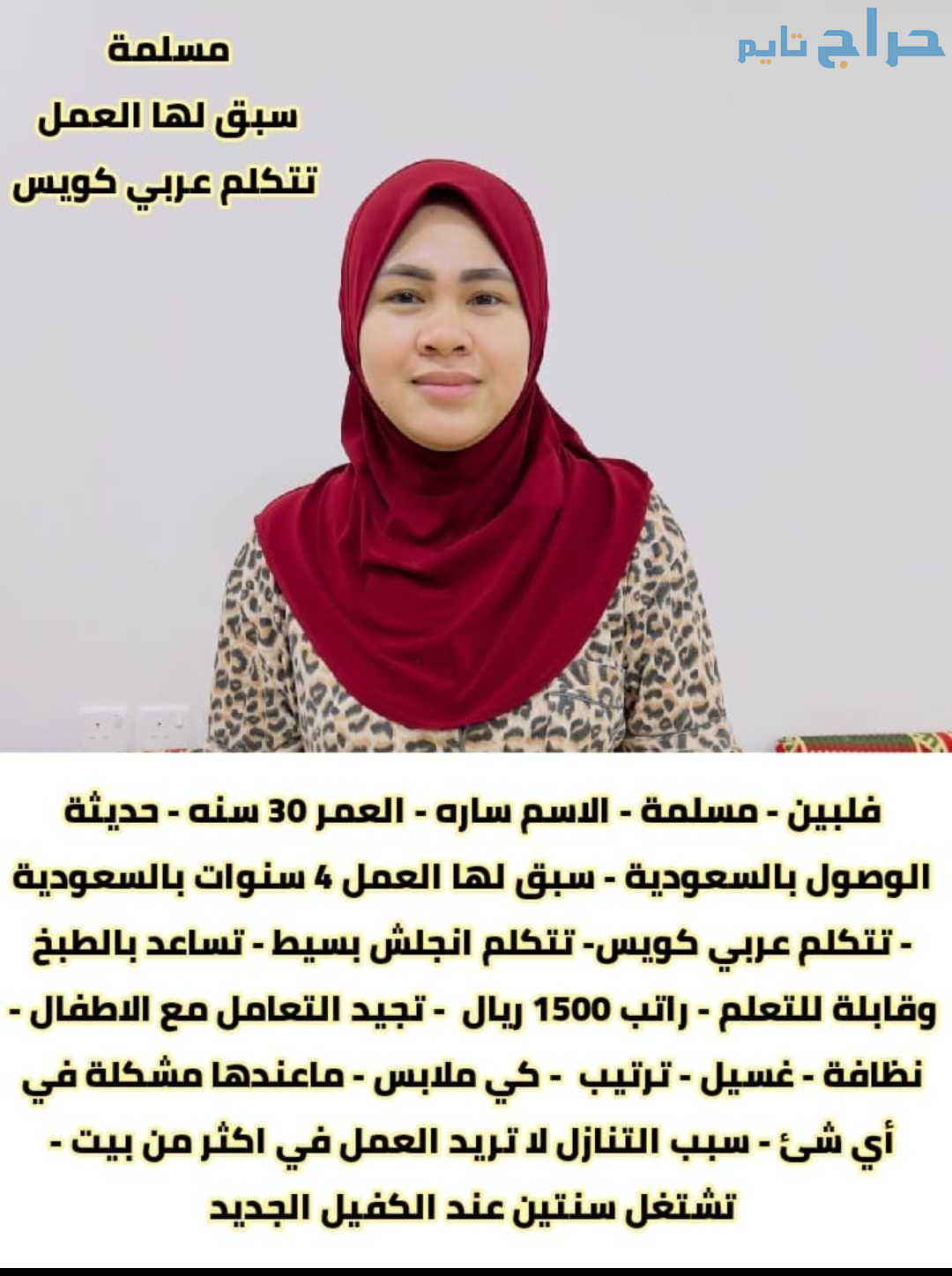 عاملات فلبينيه للتنازل الفوري موجودات فوري في المك...