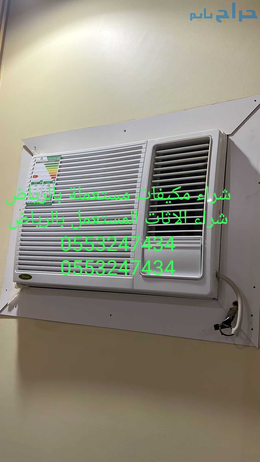 شراء الاثاث المستعمل بالرياض 0َ553247434