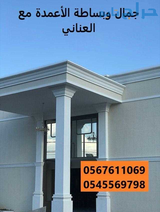 جي ار سي 0545569798