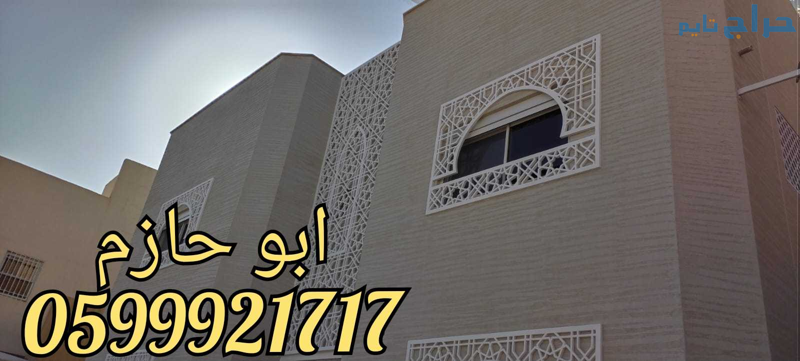 جي ارسي الرياض 2024