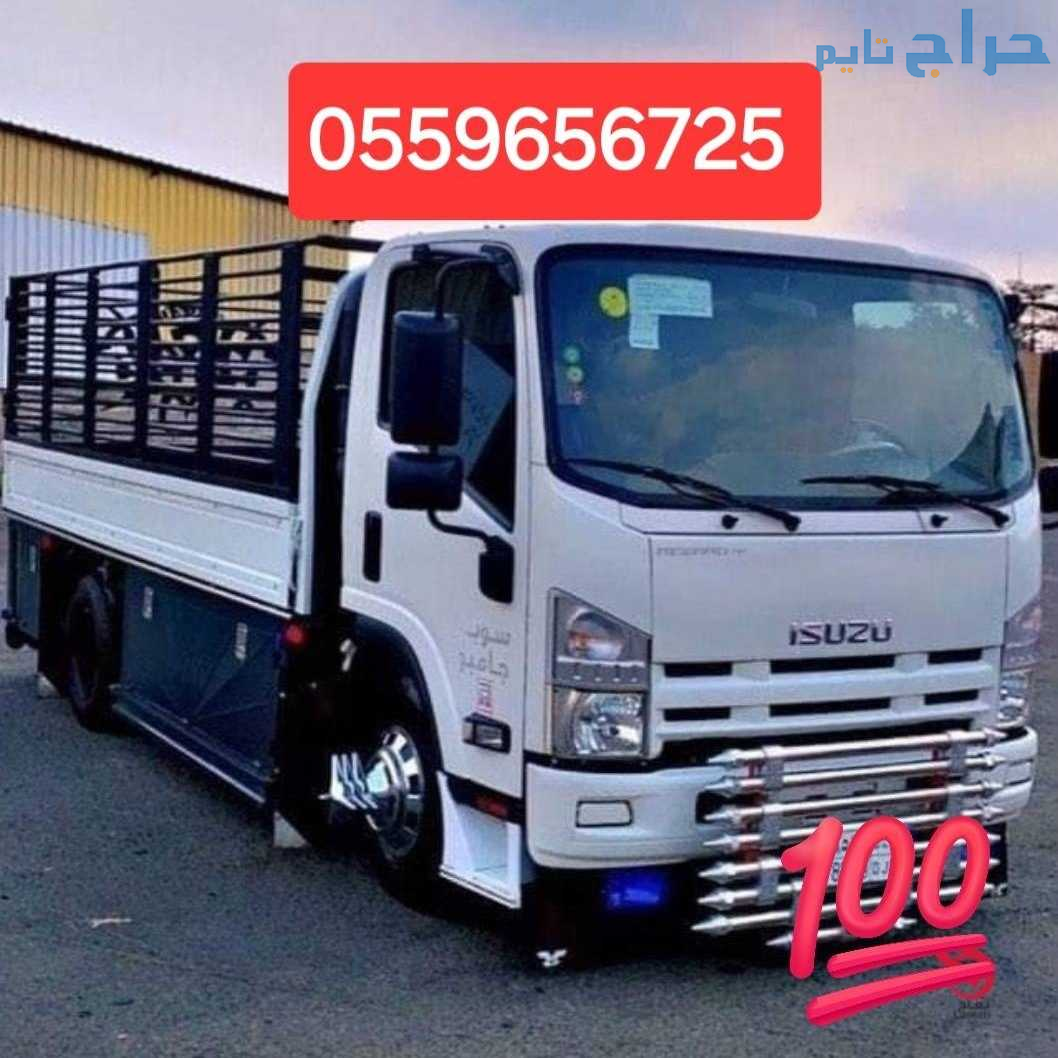دينا توصيل اثاث بالرياض 0559656725
