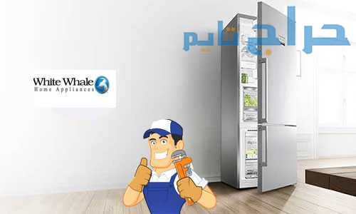 توكيل تلاجة وايت ويل بالعبور 01092279973