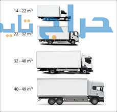 دينا توصيل اثاث الى جمعية خيرية بالرياض 0503483036...