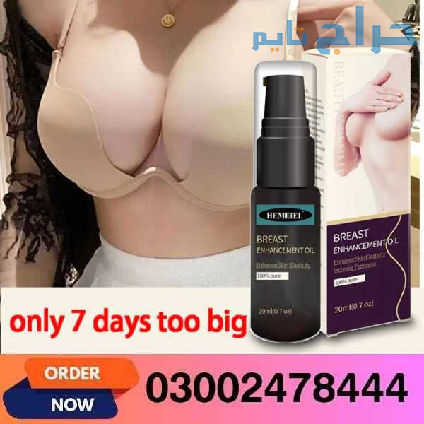 Hemeiel Breast Enhancement Oil In Pakistan - 03002...