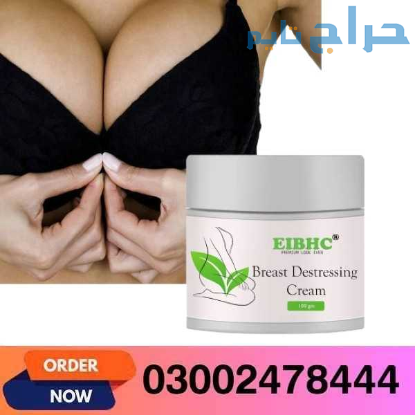 Imported EIBHC Breast Destressing Cream In Pakista...