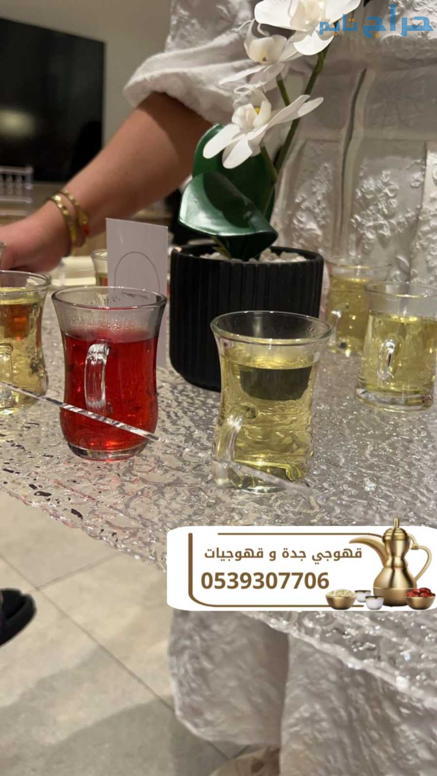 صبابين وصبابات قهوة في جدة 0539307706