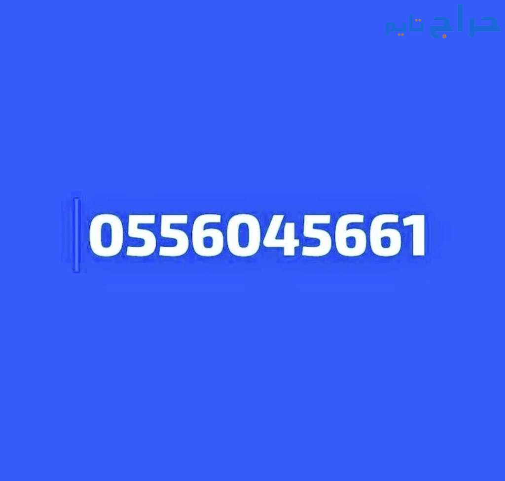 شراء مطابخ مستعمله حي الغروب 0556045661