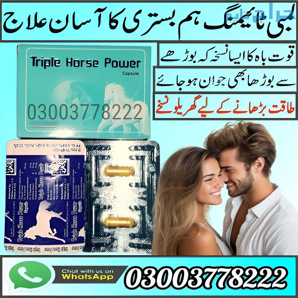 Triple Horse Power Capsule In Jhang | 03003778222