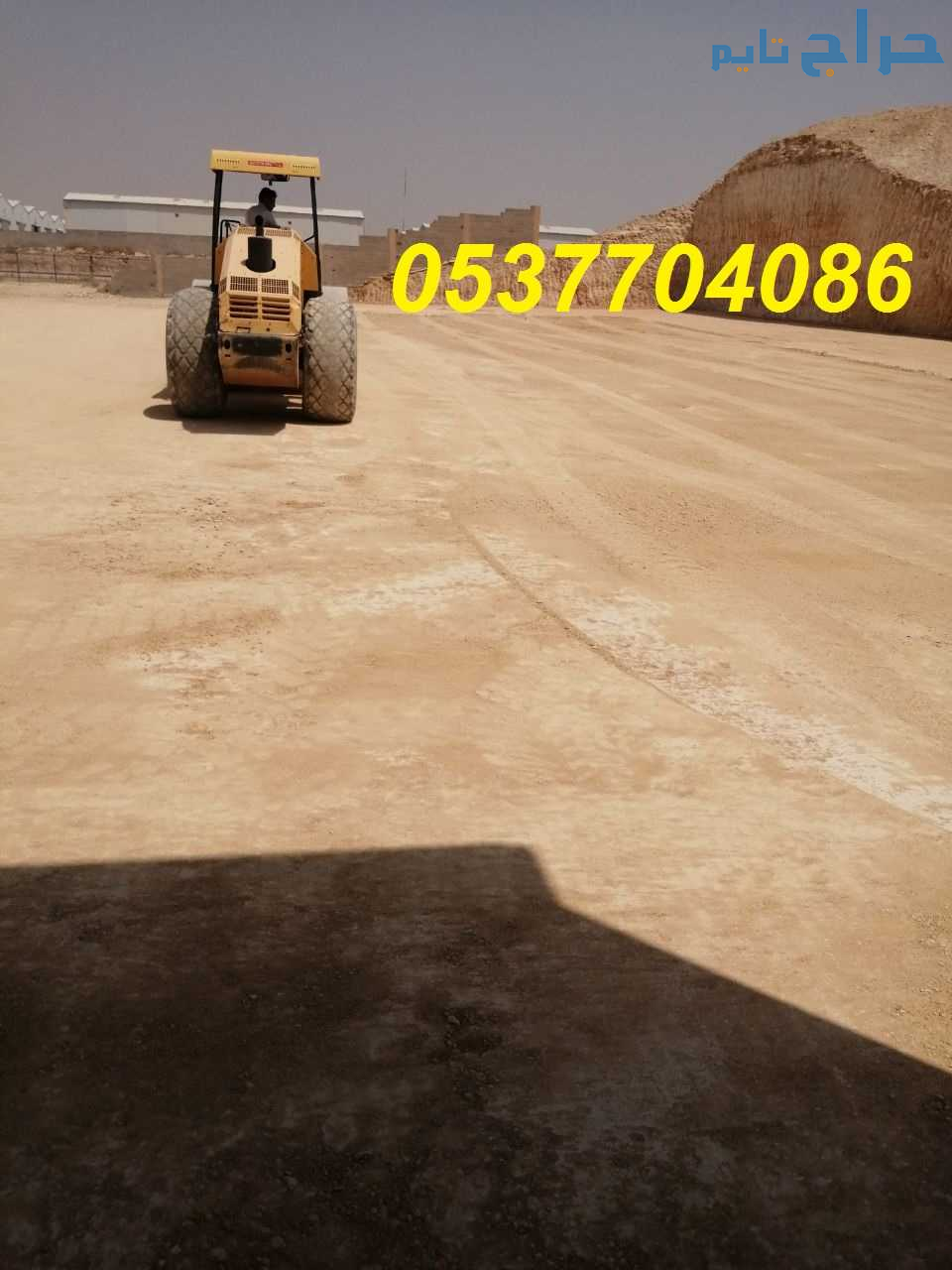 مقاول اسفلت بالرياض ، حفر و سفلتة الطرق بالرياض 05...