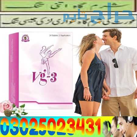 VG 3 Tablets Price in Rawalpindi ! 03025023431 ! M...