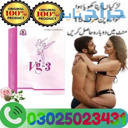 VG 3 Tablets Price in Gujrat ! 03025023431 ! Medic...