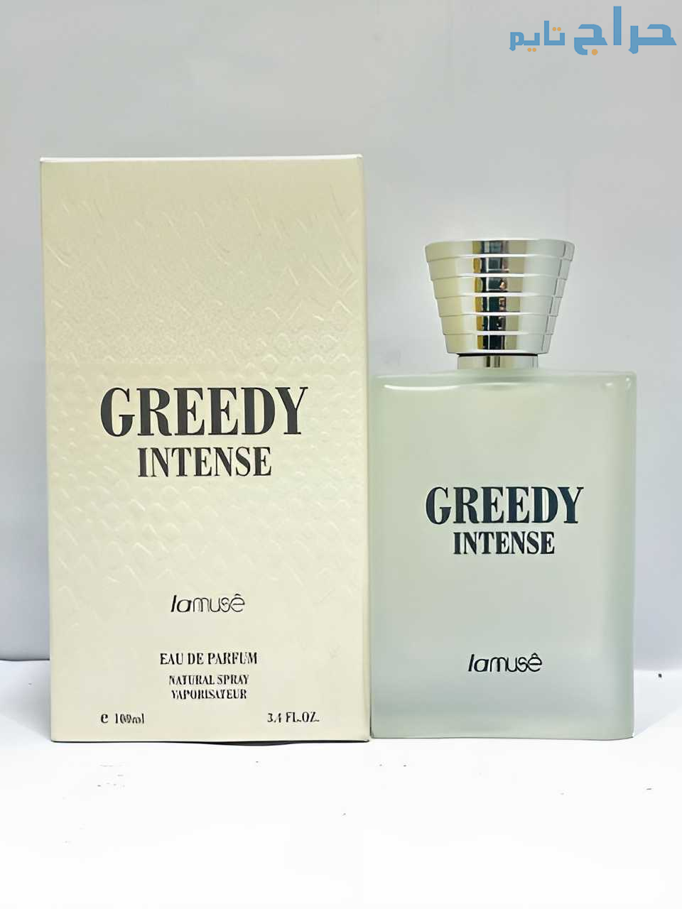 Greedy intense Perfume- 03011594111