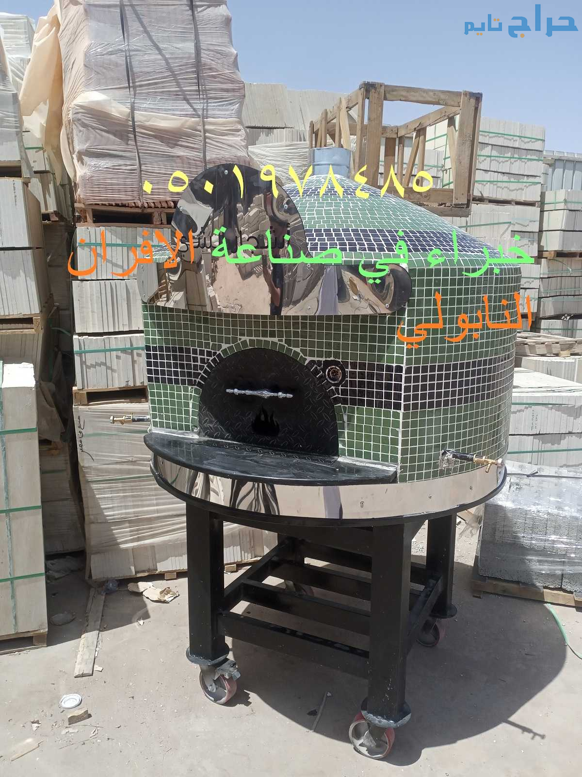 فرن بيتزا نابولي