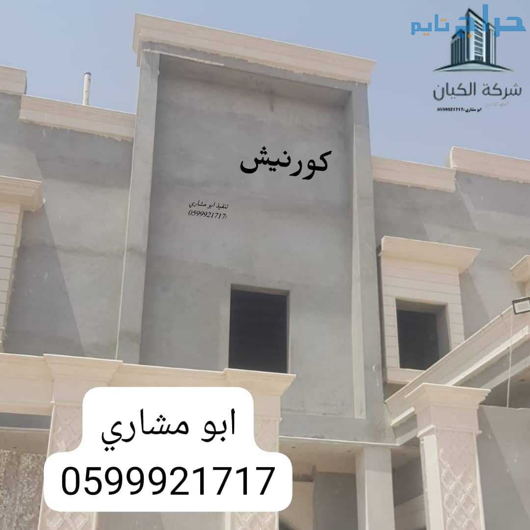 جي ارسي الرياض 2025