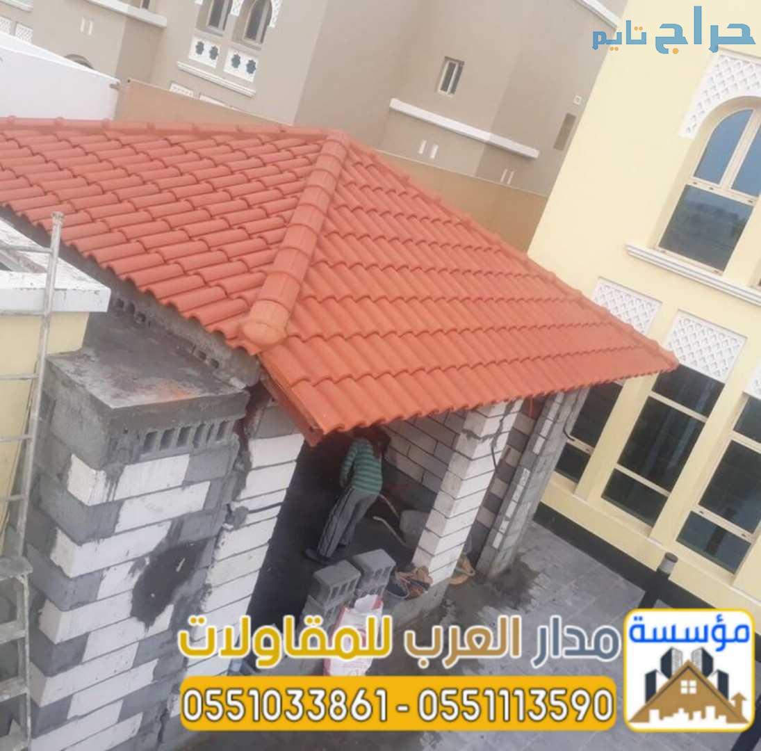 بناء مجالس و ملاحق خارجية في الرياض 0551033861