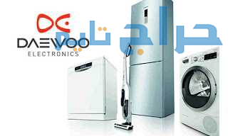 مركز صيانة دايو في مصر 01283377353