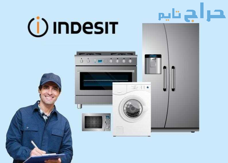 رقم خدمة عملاء غسالات اندست بالمريوطية 01129347771