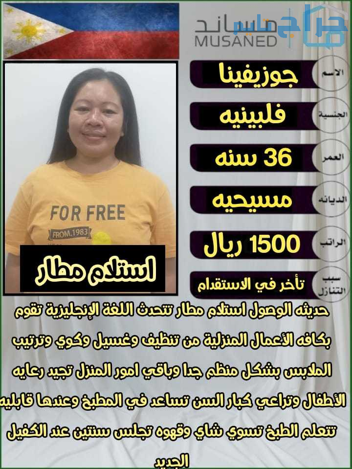 عاملات وخادمات منزليه للتنازل من جميع الجنسيات - ا...