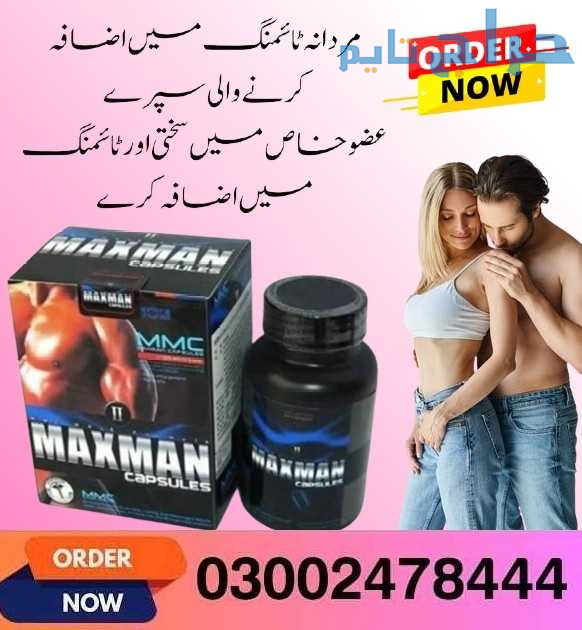 Maxman Capsules in Rawalpindi- 03002478444