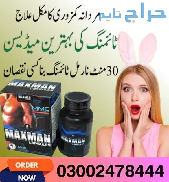 Maxman Capsules in Sukkur- 03002478444